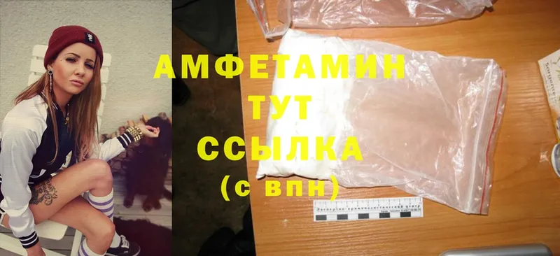 Amphetamine Розовый  Когалым 